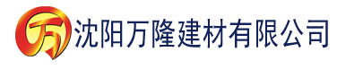 沈阳大香蕉在线视频在线观看建材有限公司_沈阳轻质石膏厂家抹灰_沈阳石膏自流平生产厂家_沈阳砌筑砂浆厂家